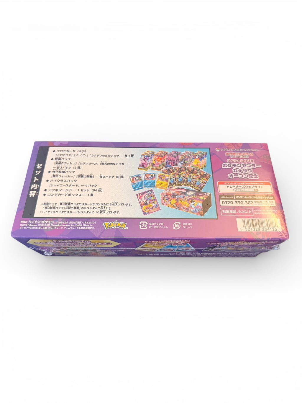 Pokemon Center Pikachu Kanazawa Special Box (JP)