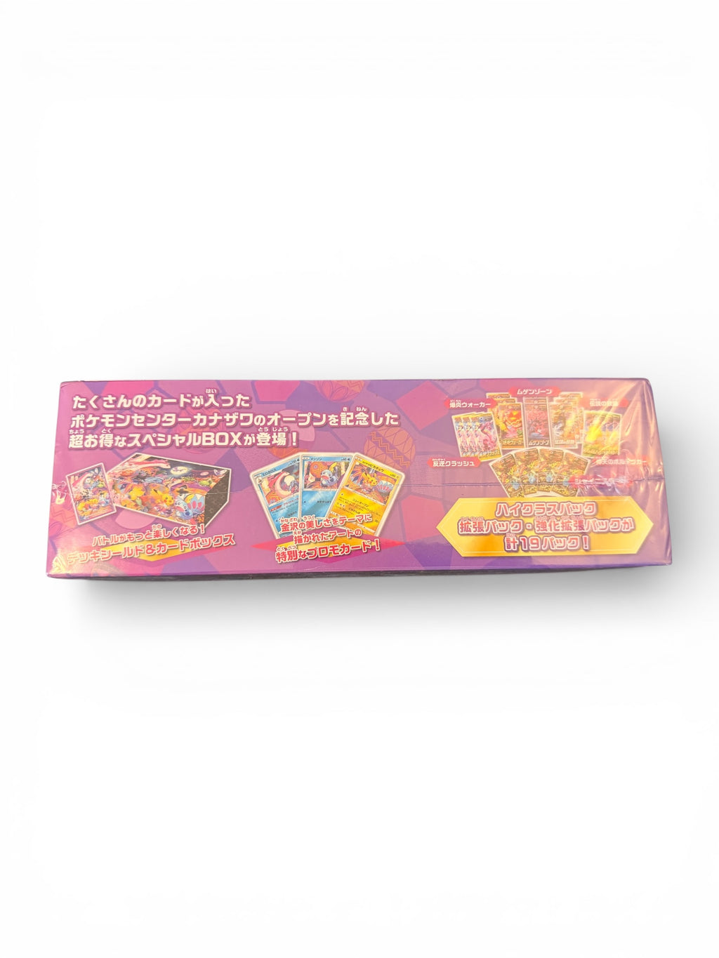 Pokemon Center Pikachu Kanazawa Special Box (JP)